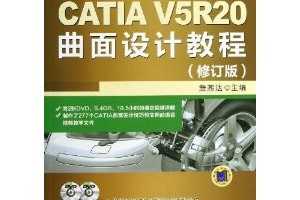 CATIA V5R20ƽ̳(޶) [ƽװ] ~ ׵ϿƼ޹˾
