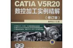 CATIA V5R20ؼӹʵ(޶) [ƽװ] ~ ղѸ