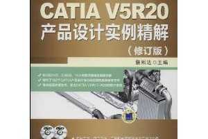 CATIA V5R20Ʒʵ(޶) [ƽװ] ~ ղѸ