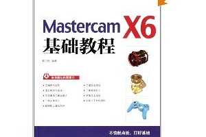 Mastercam X6̳() [ƽװ] ~ 
