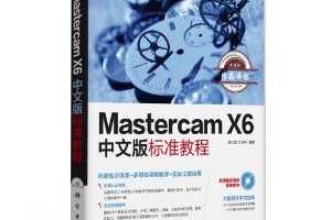 Mastercam X6İ׼̳(CD1) ~ ϲ, 