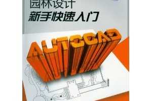 AutoCAD԰ֿ() [ƽװ] ~ ƺƼ