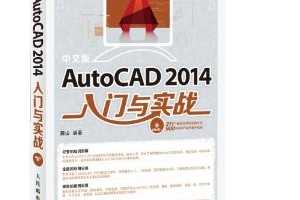 İAutoCAD 2014ʵս(DVD) [ƽװ] ~ ´ɽ