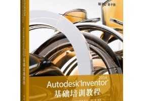Autodeskٷ׼̳ϵ:Autodesk Inventor 2014ѵ̳ [ƽװ] ~ ϲ