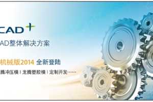 ȫCADе2014𺳷ҵCADӦ޿