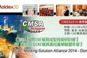 CMSA2014CAEģ߳ͼֻ᡿ߡCAEģ߸Уѧ᡿320ʢٰ ...