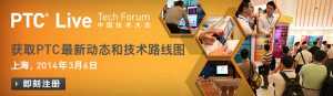 Ϻ 36աPTC Live Tech Forum ȫ