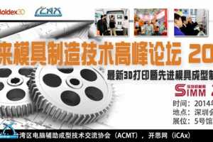 2014δģ켼߷̳ - 3DӡȽģ߳켼