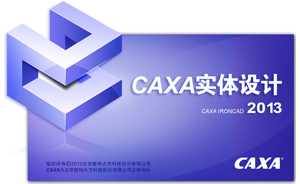 CAXAʵ(3D)ֻơ
