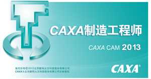 CAXA칤ʦ(CAM)ֻ졿