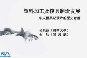 D1K1-1ܽӹģ췢չ¼Ƭƻ