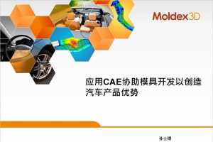 D2S1-1 ӦCAEЭģ߿Դ