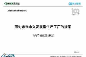 D2S3-1 עܹɫ͵ǻۻ - Ϻɾе޹˾