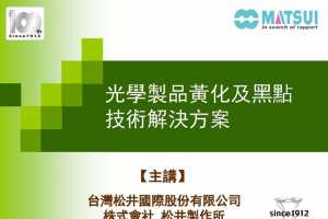 D2S3-4 ϹѧƷĲϻƻڵ - ̨ɾʹɷ޹˾