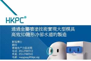 D2S4-5 ӦýͿʵȴעģ - HKPC ٽ