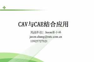 D2S4-9 ӦCAV(⼼)CAEģ֤ - ·Ƽ