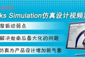ƵSolidworks SimulationƵ