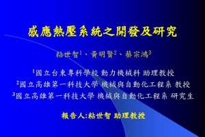 D2S5-14 Ӧѹӡhot embossingܽ΢ṹתдƳ