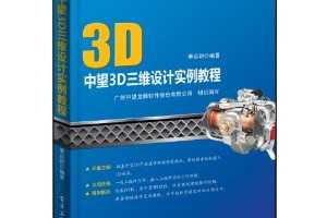 άƷƹʦ֤׽̲:3Dάʵ̳ ~ Զ , 