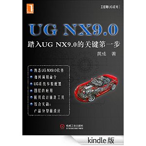 UG NX9.0̤UG NX9.0ĹؼһʦUGϵУ