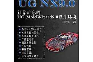 UGNX9.0UG MoldWizard9.0ƻʦUGϵУ [Kindle] ~ Ƴ ...