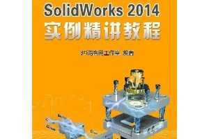 Solidworks 2014ʵ̳ [ƽװ] ~ 