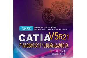 CATIA V5 R21Ʒ˶ [ƽװ]   ~ ǫ (),  ()