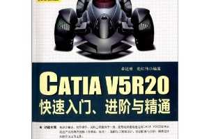 CATIA V5R20š뾫ͨ ~ ׿ , Էΰ