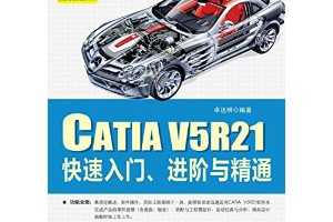 CATIA V5R21š뾫ͨ(DVD2) [ƽװ] ~ ׿