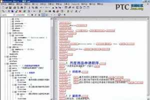 PTC Arbortext Editor 6.1 еıע