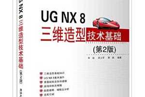 UG NX 8άͼ C ҡ̶