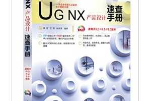 UG NXƷٲֲᣨ8.0/8.5/9.0汾