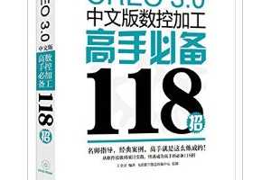 CREO 3.0İؼӹֱر118(DVD1)