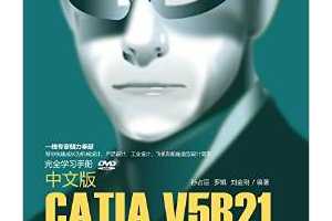 İCATIA V5R21ȫѧϰֲ - ռ ޿ 