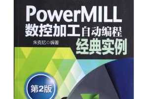 ؼӹԶ̾ʵ:PowerMILLؼӹԶ̾ʵ(2) -  ...