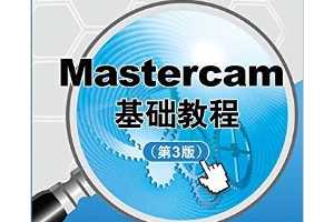 Mastercam̳̣3棩 - Ʒ 𡢻ưά֡ࡢΡ