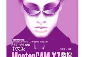 İMasterCAM X7ؼӹȫѧϰֲ - Ӣ