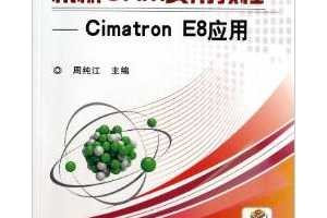 ߵְҵ滮̲ġеCAMʵý̳:Cimatron E8Ӧ - ܴ