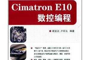 湤Ƶ:Cimatron E10ر() - л, ¬Ԫ