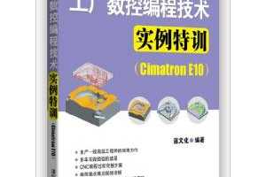 ر̼ʵѵCimatron E10 - Ļ