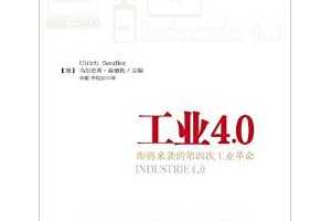 ҵ4.0:ϮĵĴιҵ - Sendler, Ulrich, ڶϣ•ɭ,   ...