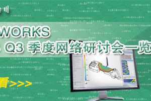 SOLIDWORKS 2014Q3ֻһ