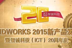 վSOLIDWORKS 2015 ²ƷǳϿƼICT20