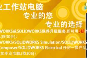 &ǳϿƼ-- SOLIDWORKS ʦƽ̨--ȾŻ