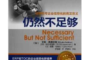 Ȼ㹻(׽)  - •ߵ(Eliyahu Goldratt), •˹ ...