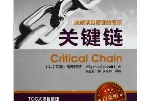 ؼ(׽) - •ߵ(Eliyahu Goldratt) (), ޼ӱ ()