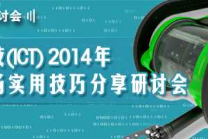 ǳϿƼ(ICT)2014ʵüɷֻ