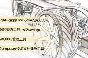 ءDraftSighteDrawingsComposerSOLIDWORKS
