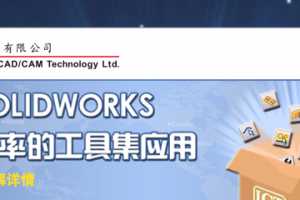 ߿áSOLIDWORKSЧʵĹ߼Ӧ