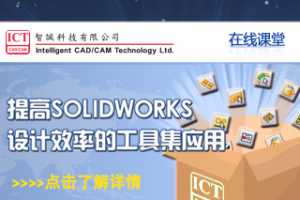 ߿áSOLIDWORKSЧʵĹ߼Ӧ